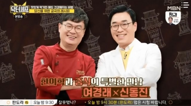 Doctor Chef Ep 13 Cover