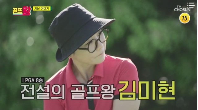 Golf King Ep 12 Cover