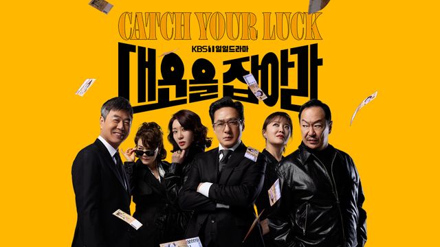 Good Luck! Ep 4 Cover