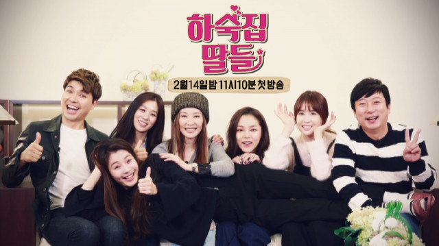 Guesthouse Daughters Ep 2 Cover