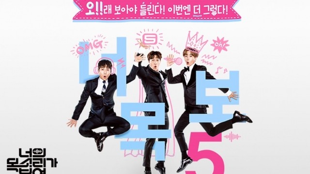 I Can See Your Voice Season 5 Ep 13 Cover
