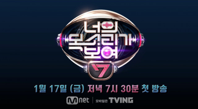 I Can See Your Voice Season 7 Ep 3 Cover