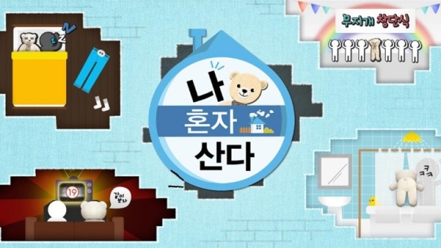 I Live Alone Special Ep 5 Cover