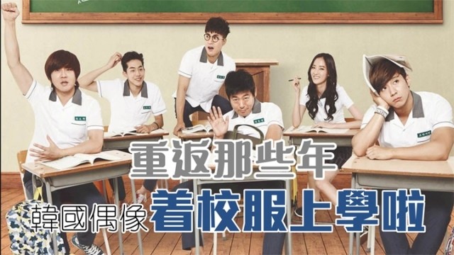 I'm Going to School Ep 29 Cover