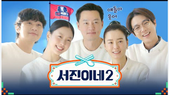 Jinny's Kitchen Season 2 Ep 2 Cover