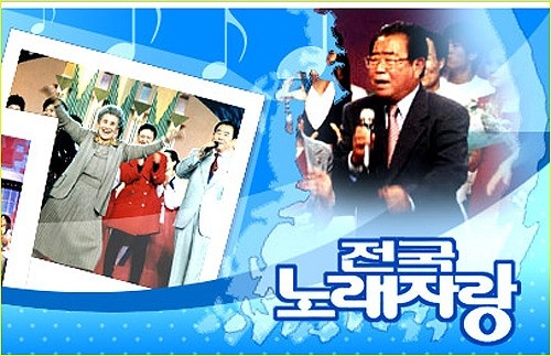  Korea Sings Poster