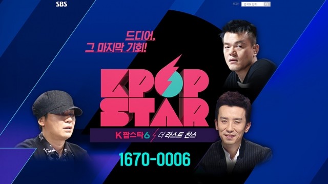  Kpop Star 6 Poster