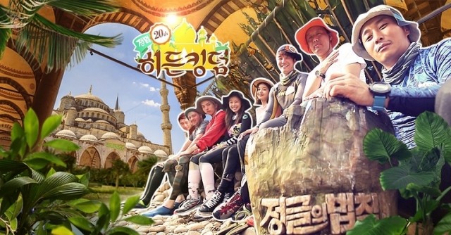  Law of the Jungle - Hidden Kingdom Poster