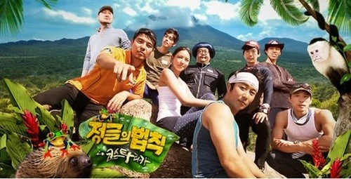  Law Of The Jungle In Costa Rica Poster
