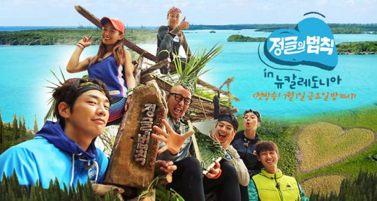  Law Of The Jungle In New Caledonia Poster