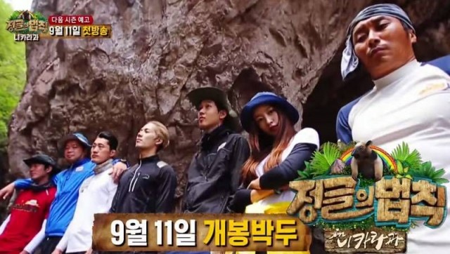 Law Of The Jungle In Nicaragua Ep 3 Cover