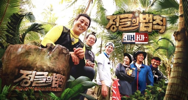  Law Of The Jungle In Panama Poster