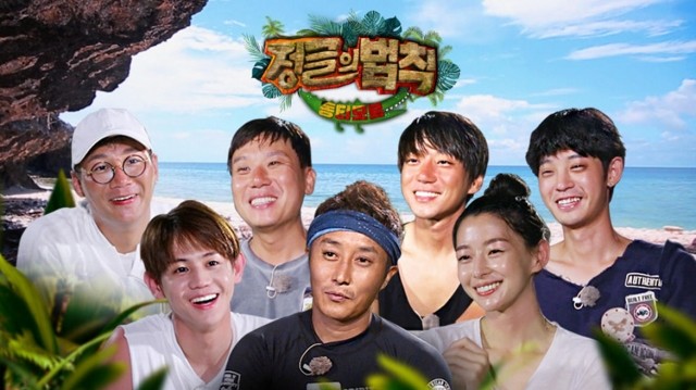 Law Of The Jungle In Timor-Leste Ep 1 Cover