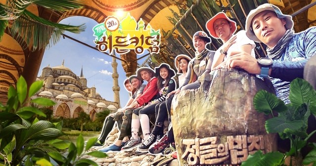  Law Of The Jungle Season 20 Poster