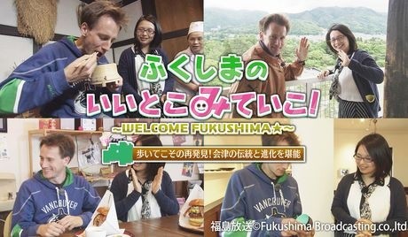  Let’s Explore Fukushima! Poster
