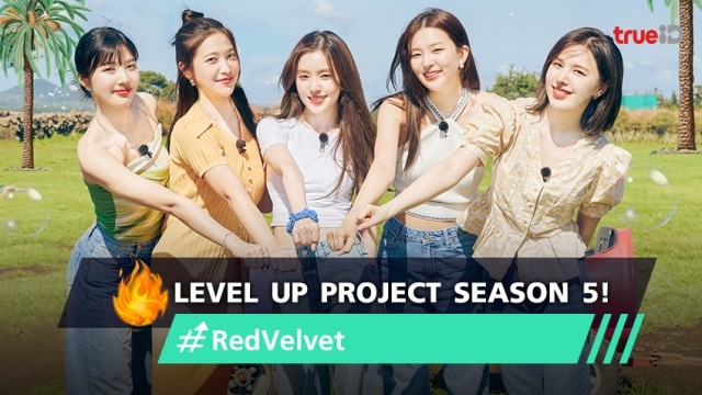  Level Up! Project Season 5 Poster