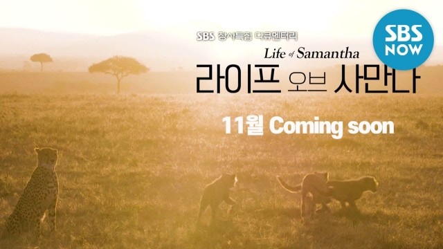 Life of Samantha Ep 1 Cover
