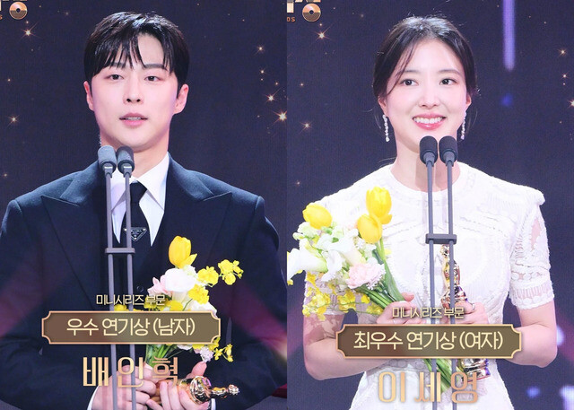 MBC Drama Awards 2023 Ep 1 Cover