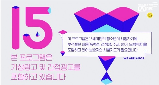 MGMA M2 X Genie Music Awards Ep 3 Cover