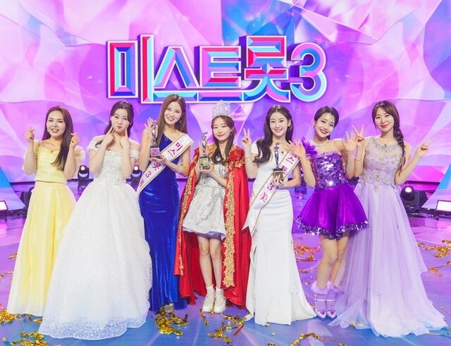 Miss Trot 3 Gala Show Ep 2 Cover