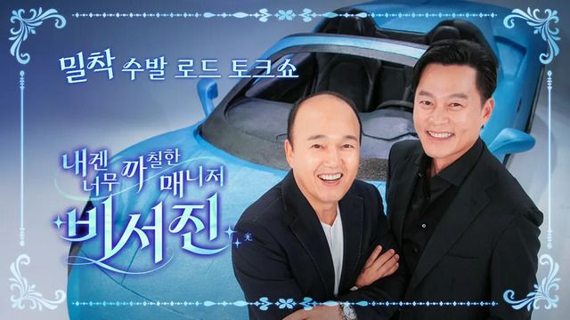 My Grumpy Secretary Ep 8 Cover