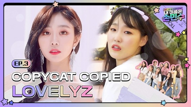 My ID is Copycat Ep 5 Cover