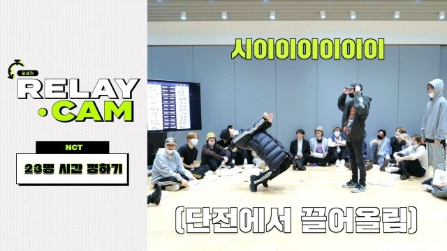 NCT 24hr RELAY CAM Ep 13 Cover