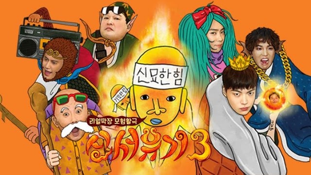 New Journey To The West 2.5 Ep 1 Cover