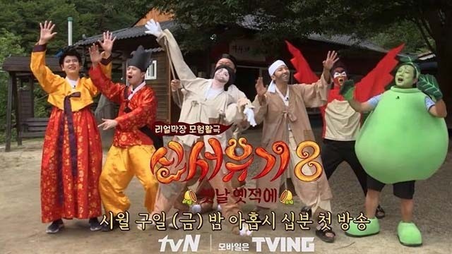 New Journey to The West 8 Ep 1 Cover