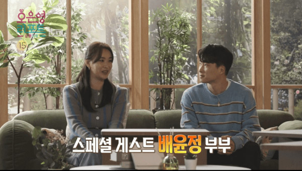 Oh Eun Young's Report: Marriage Hell Ep 26 Cover