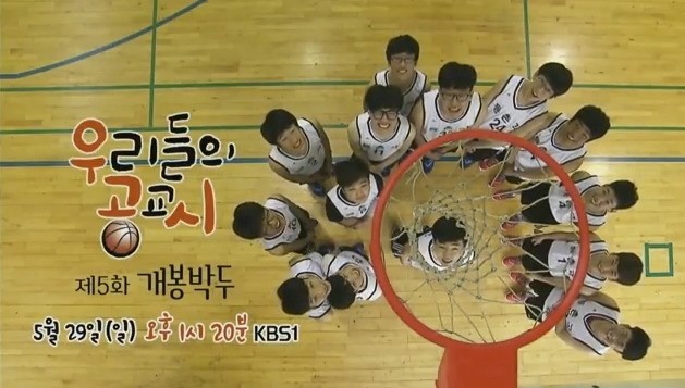 Our Basketball Diaries Ep 16 Cover