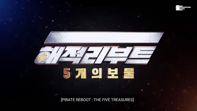  Pirate Reboot: The Five Treasures Poster
