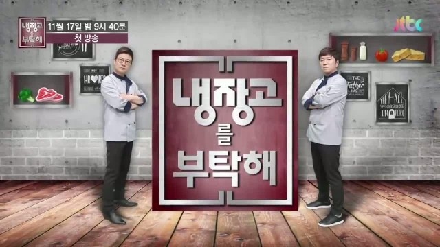 Please Take Care Of My Refrigerator Ep 244 Cover