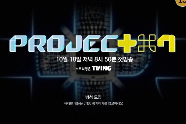 Project 7 Ep 3 Cover