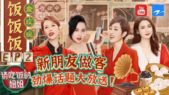  Qing Chi Fan De Jie Jie Poster