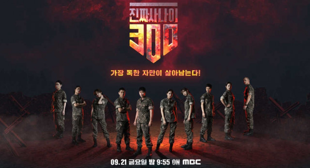Real Men 300 Ep 1 Cover