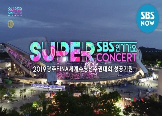  SBS Super Concert in Gwangju Poster