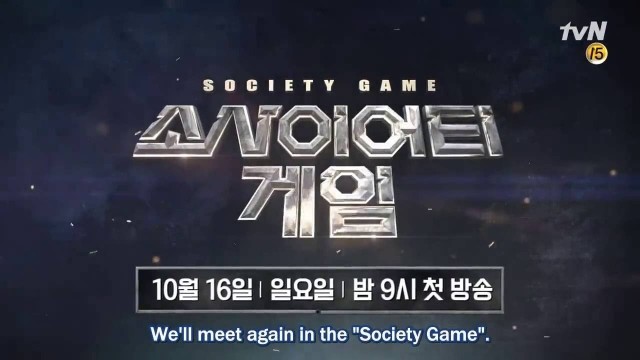  Society Game Poster