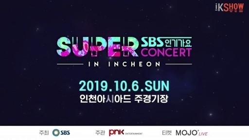  Super Concert in Incheon Poster