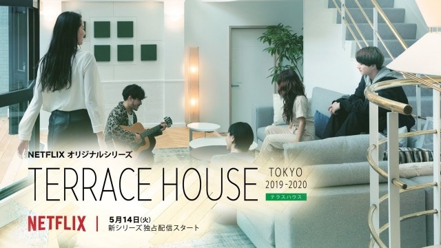  Terrace House Tokyo 2019-2020 Poster