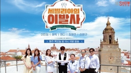 The Barber of Seville Ep 1 Cover
