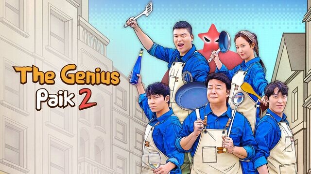 The Genius Paik Season 2 Ep 5 Cover