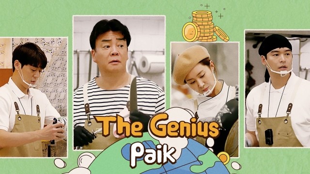 The Genius Paik Ep 8 Cover