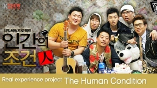 The Human Condition Ep 117 Cover