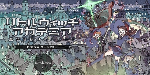 The Making Of Little Witch Academia The Enchanted Parade Poster