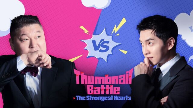  The Strongest Hearts VS Poster