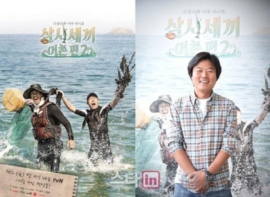  Three Meals A Day Fishing Village 2 Poster