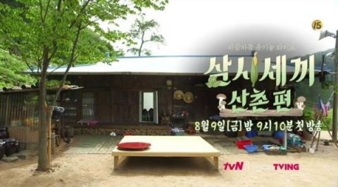 Three Meals a Day: Mountain Village Ep 2 Cover