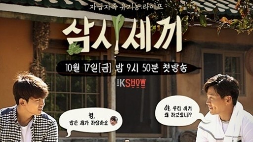 Three Meals A Day Season 1 Ep 9 Cover