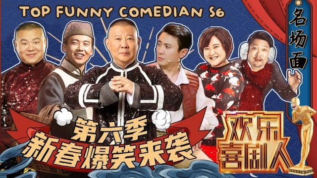 Top Funny Comedian: Season 6 Ep 1 Cover